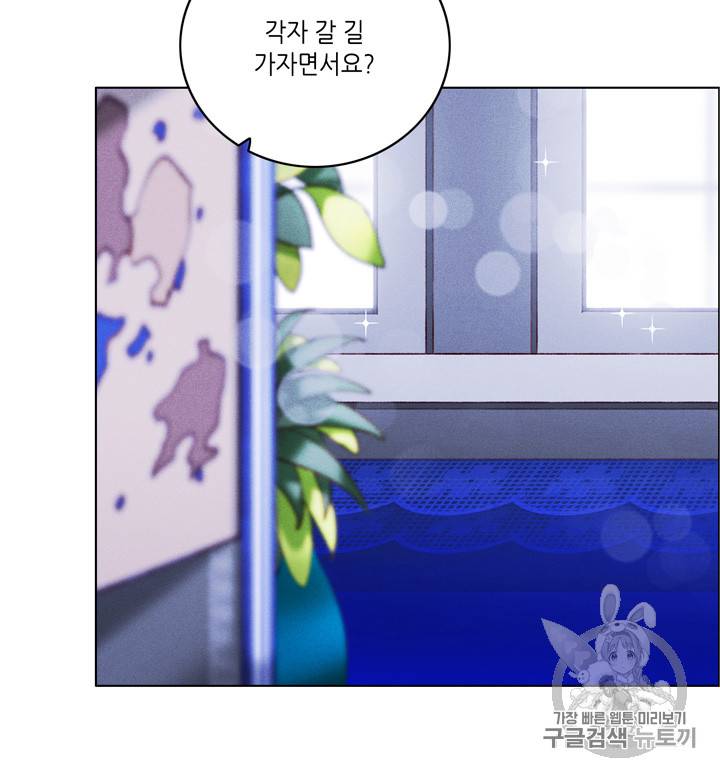 폭군의 누나로 산다는 것은 66화 30