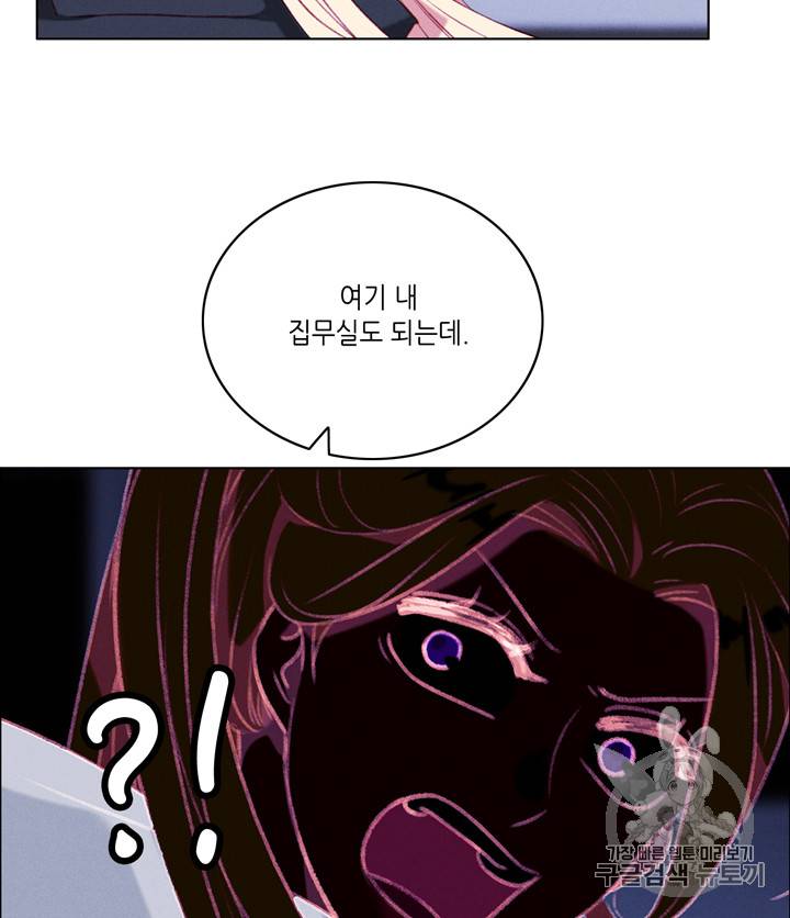 폭군의 누나로 산다는 것은 66화 34
