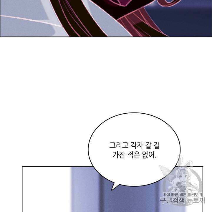 폭군의 누나로 산다는 것은 66화 35