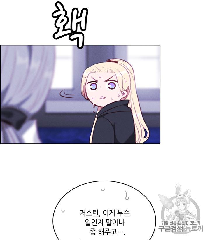 폭군의 누나로 산다는 것은 66화 37
