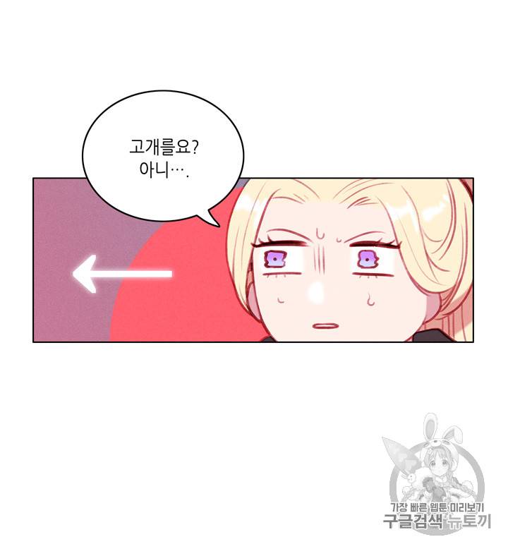 폭군의 누나로 산다는 것은 66화 40