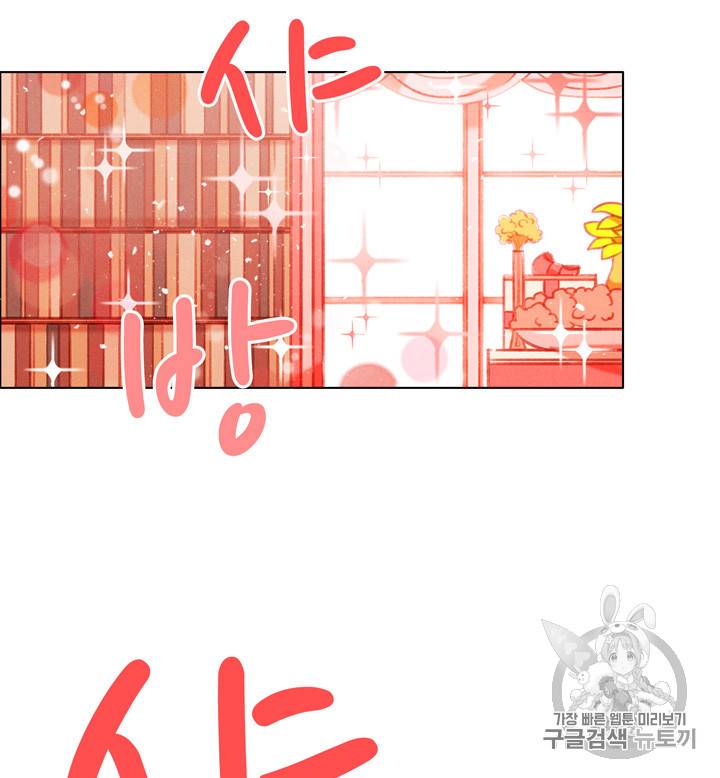 폭군의 누나로 산다는 것은 66화 41