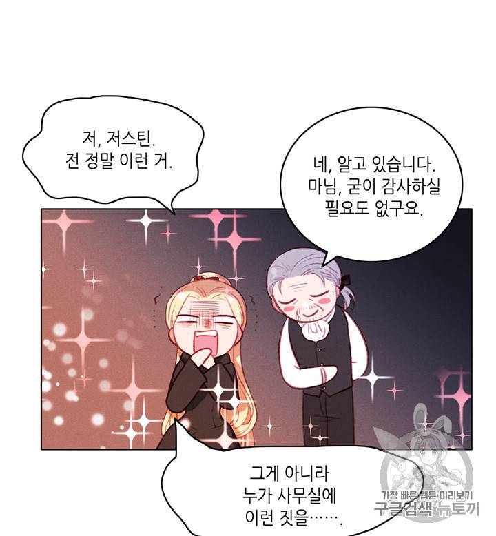 폭군의 누나로 산다는 것은 66화 43