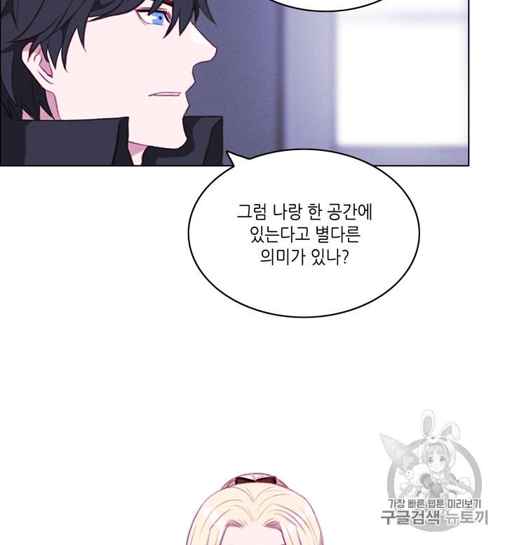 폭군의 누나로 산다는 것은 66화 54