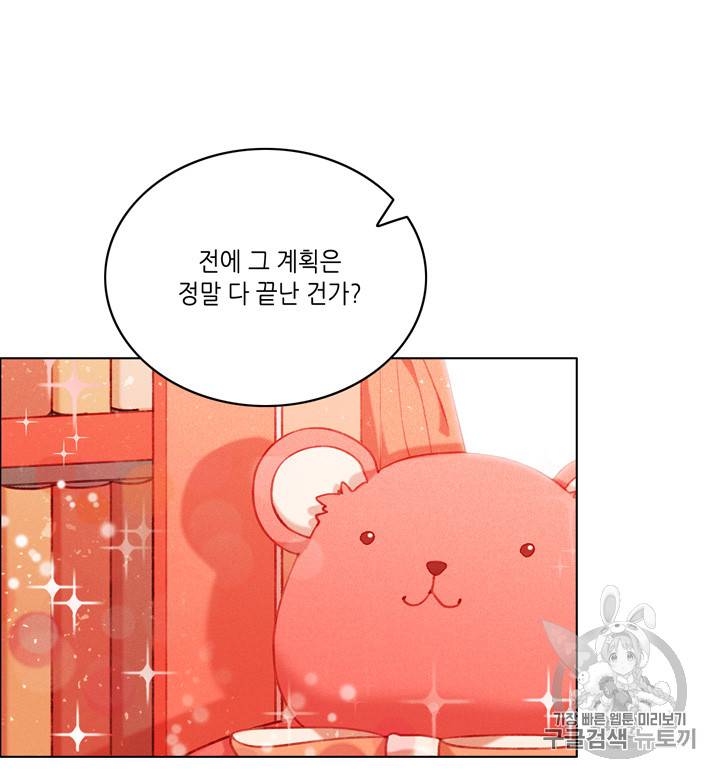 폭군의 누나로 산다는 것은 66화 57
