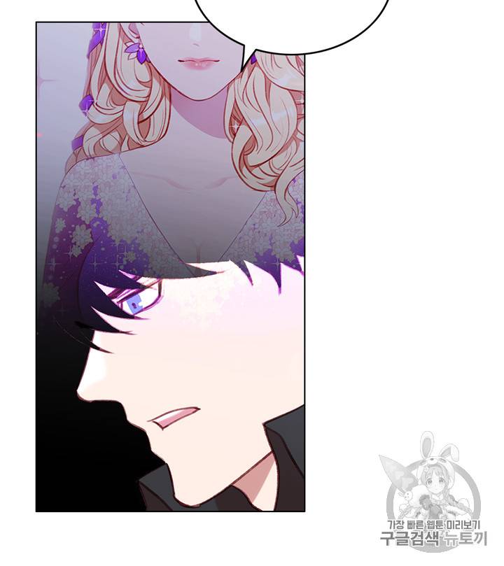 폭군의 누나로 산다는 것은 66화 62