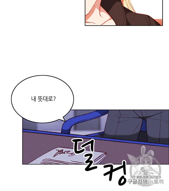 폭군의 누나로 산다는 것은 66화 64