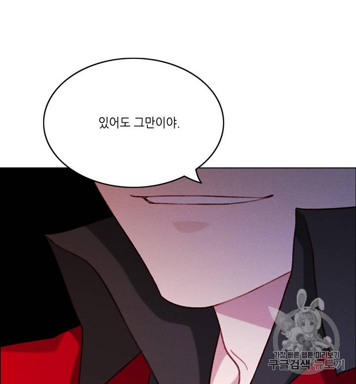 폭군의 누나로 산다는 것은 66화 69