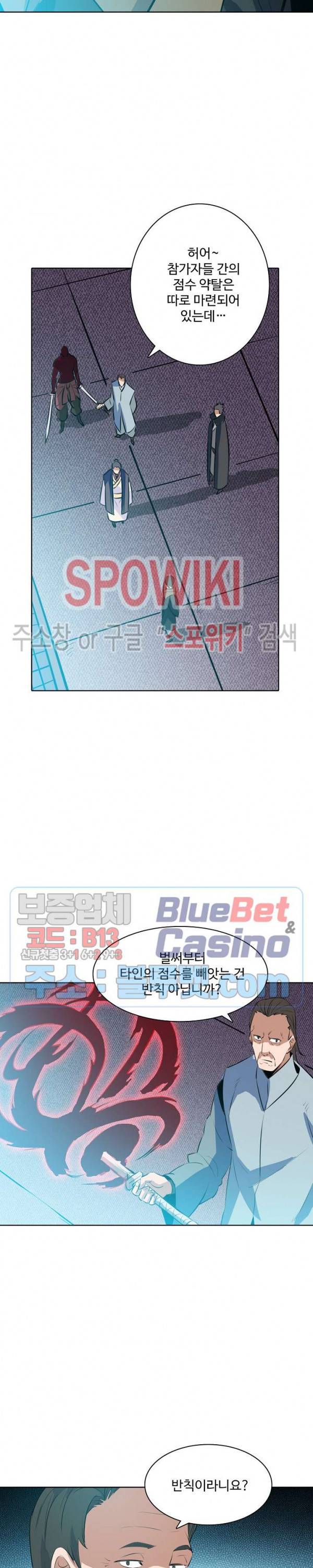 백련성신 213화 3