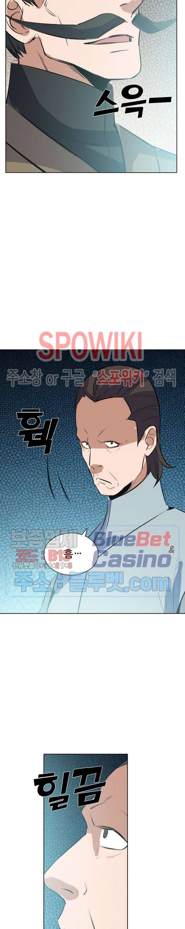 백련성신 213화 5