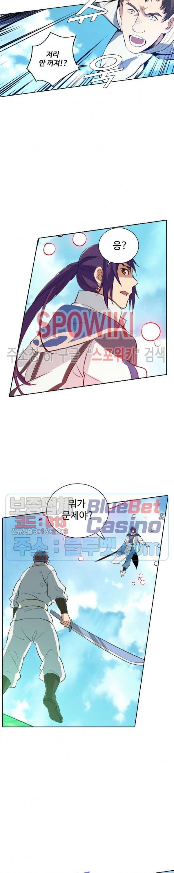 백련성신 213화 7
