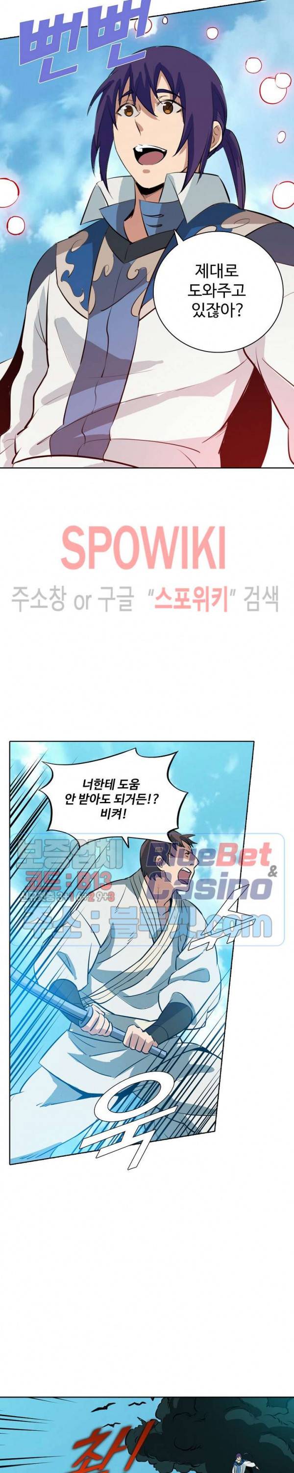 백련성신 213화 8