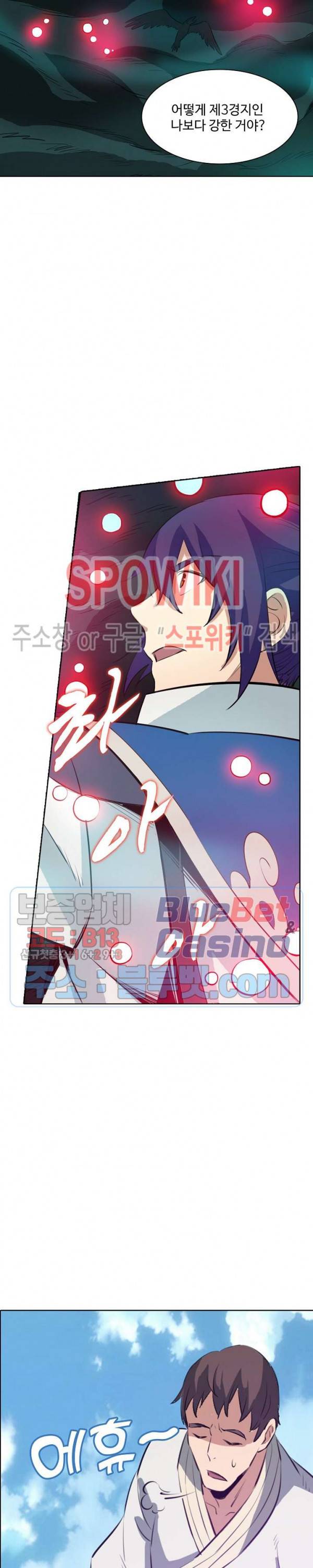 백련성신 213화 11