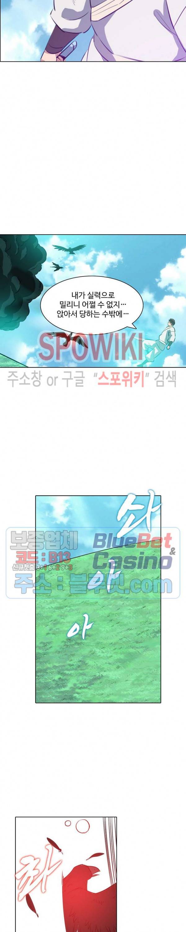 백련성신 213화 12