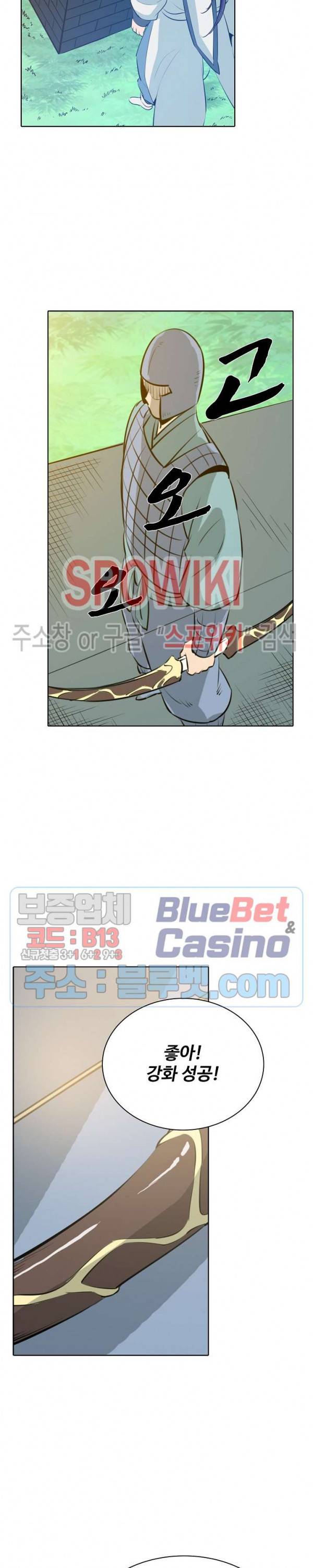 백련성신 213화 15