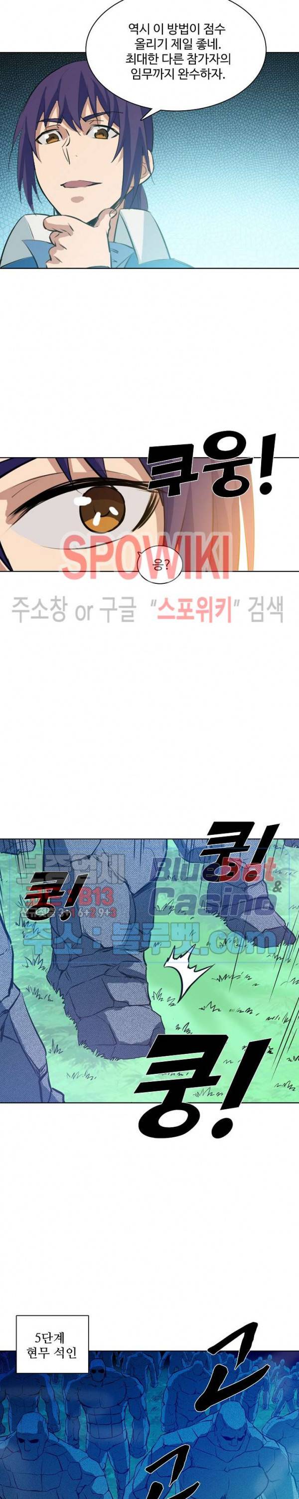 백련성신 213화 16