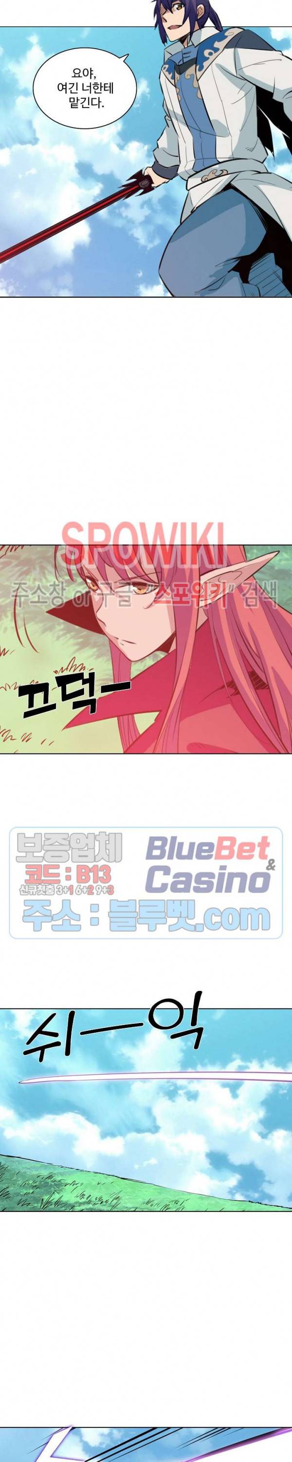백련성신 213화 18