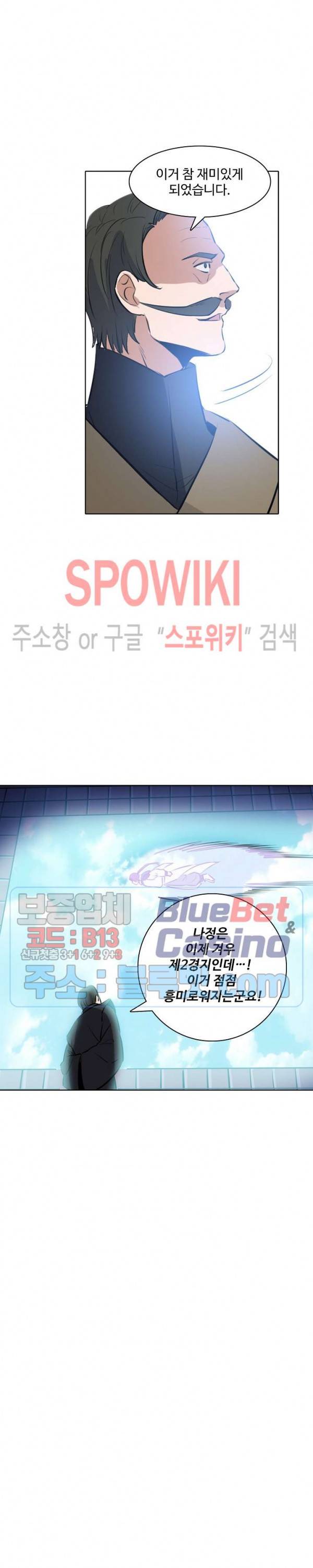 백련성신 213화 24