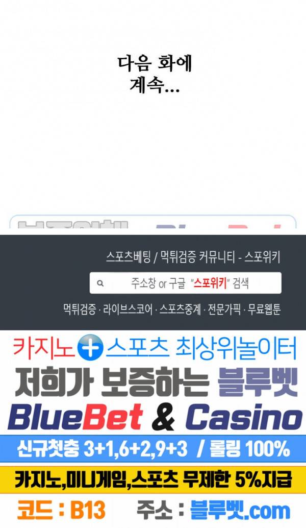 백련성신 213화 25