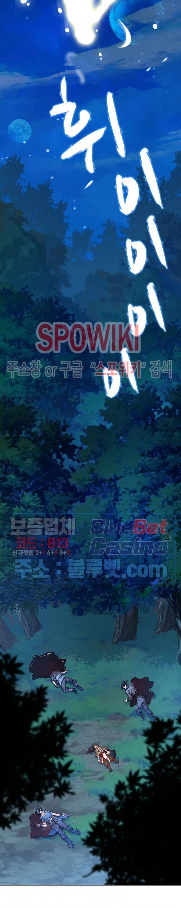 마황의 귀환 2화 2