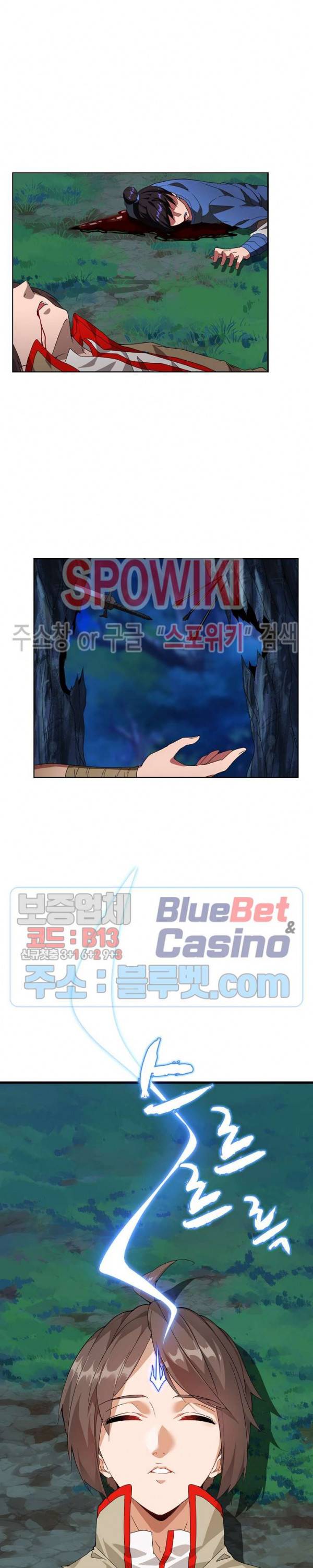 마황의 귀환 2화 3