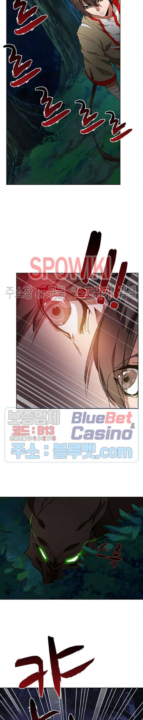 마황의 귀환 2화 6