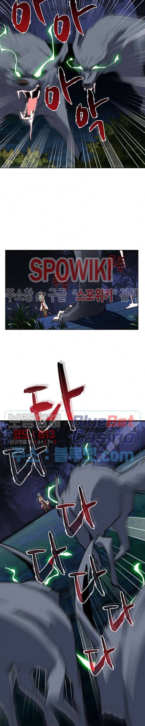마황의 귀환 2화 7