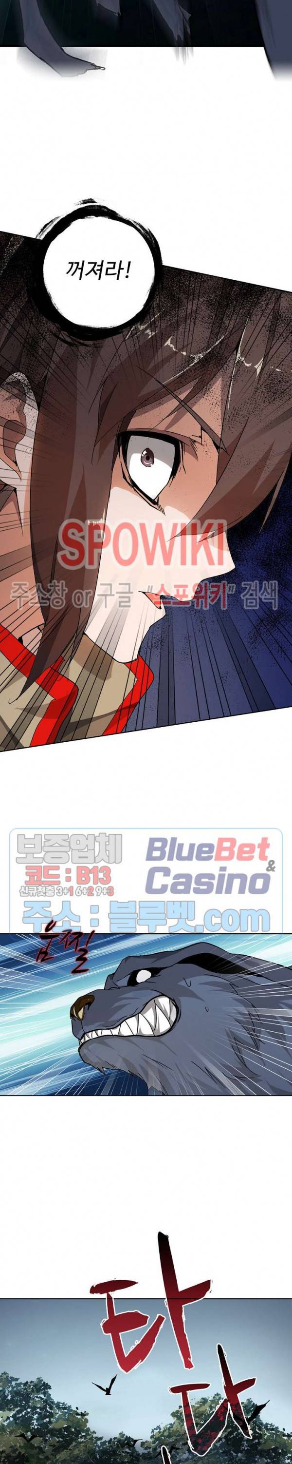 마황의 귀환 2화 8