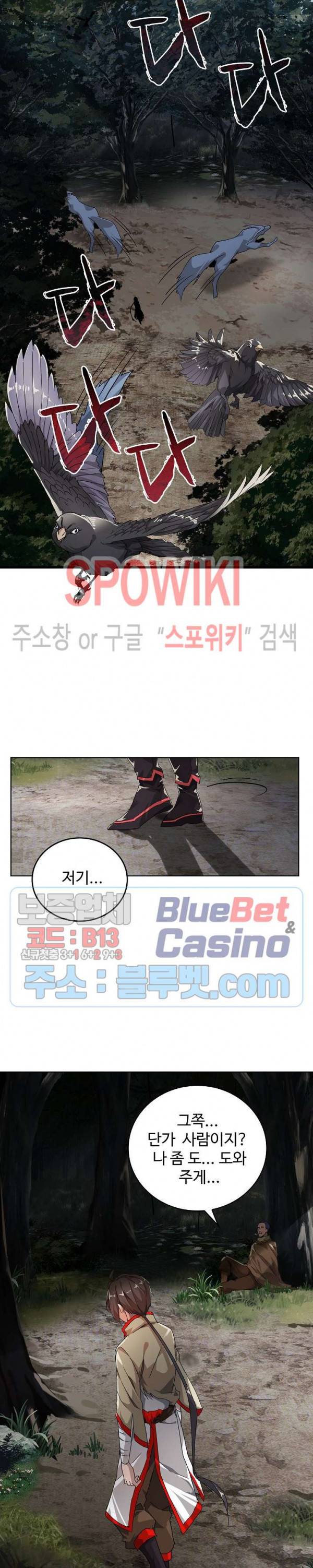 마황의 귀환 2화 9