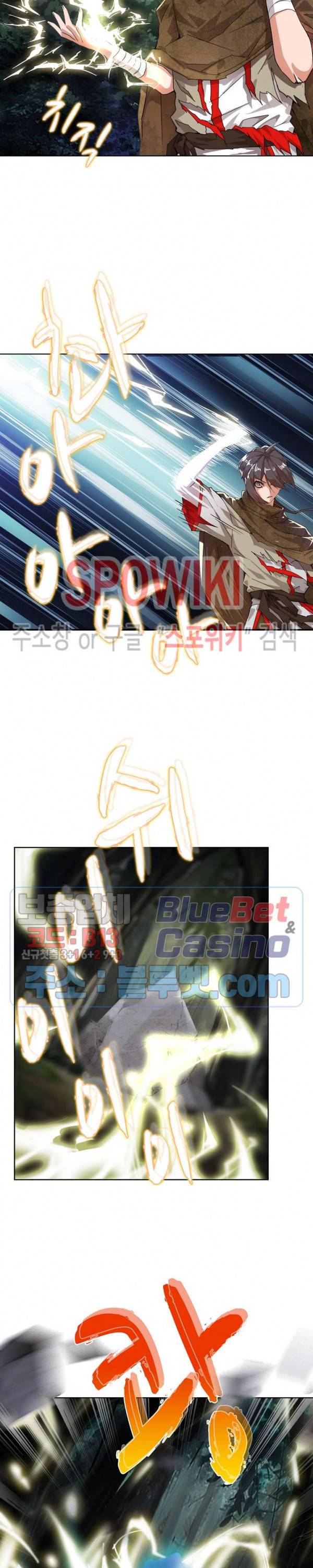 마황의 귀환 2화 15