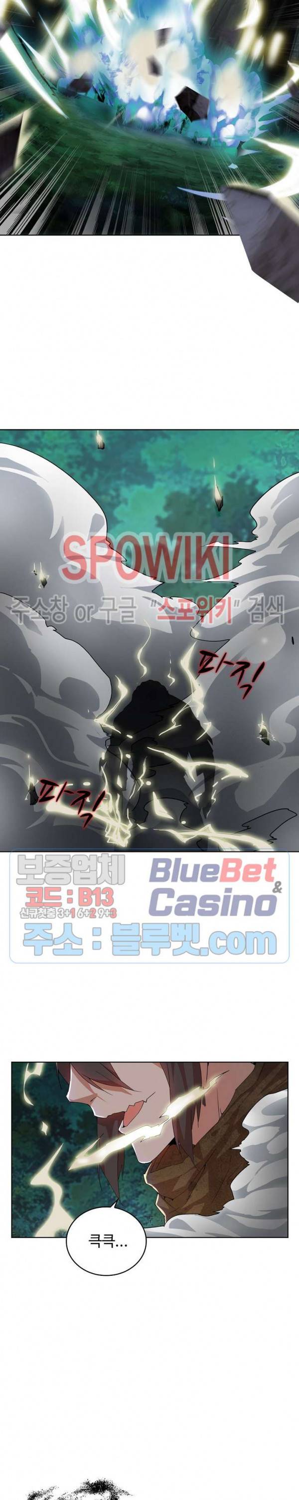 마황의 귀환 2화 16