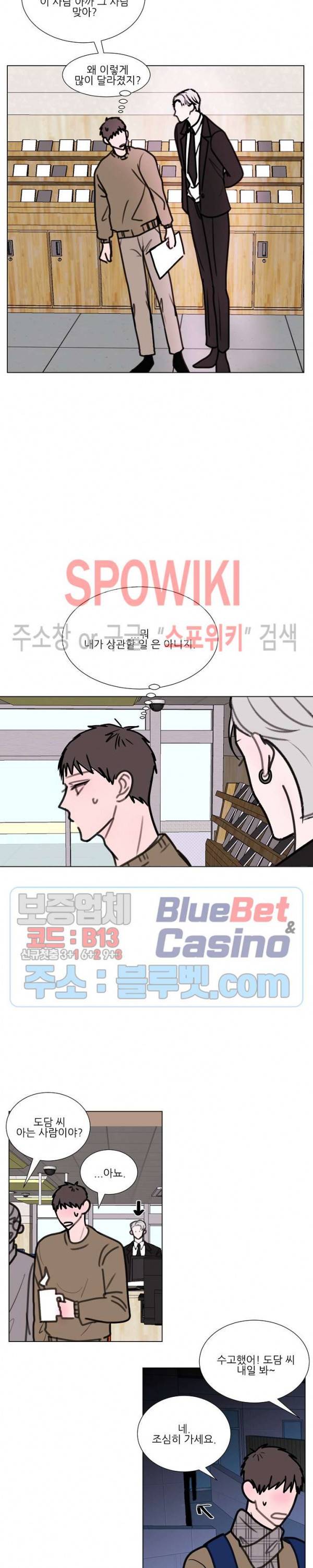 용 주의보! 4화 3