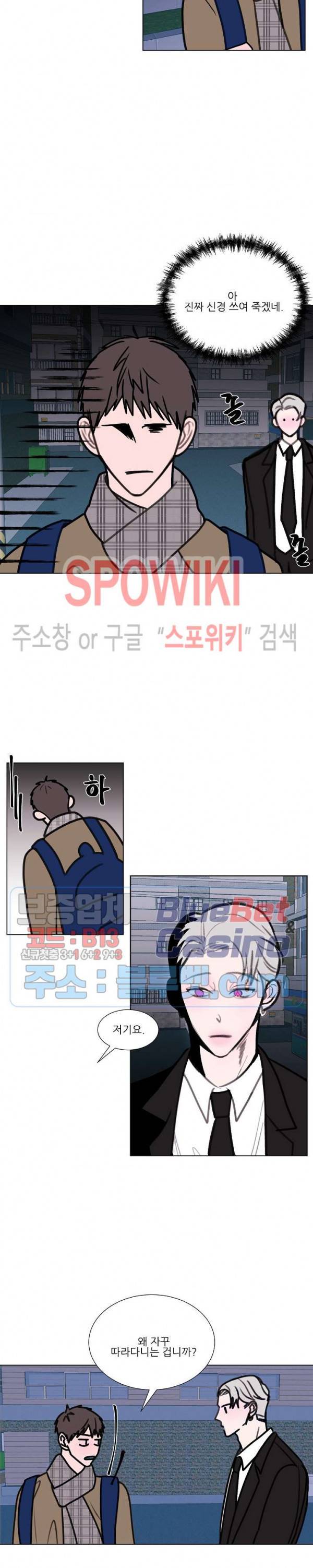 용 주의보! 4화 4
