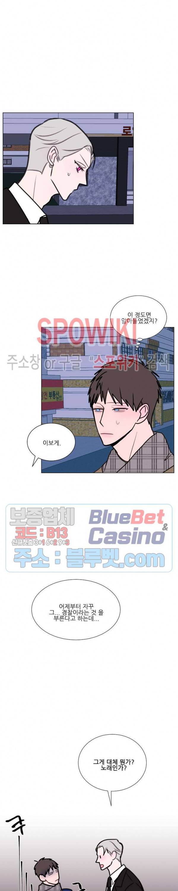 용 주의보! 4화 6