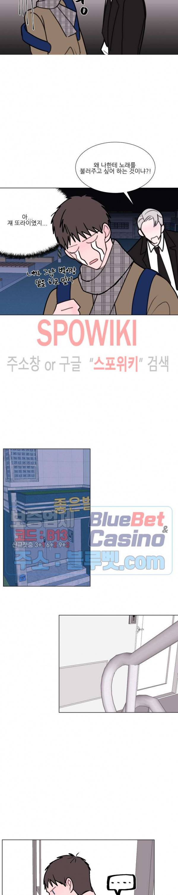 용 주의보! 4화 7