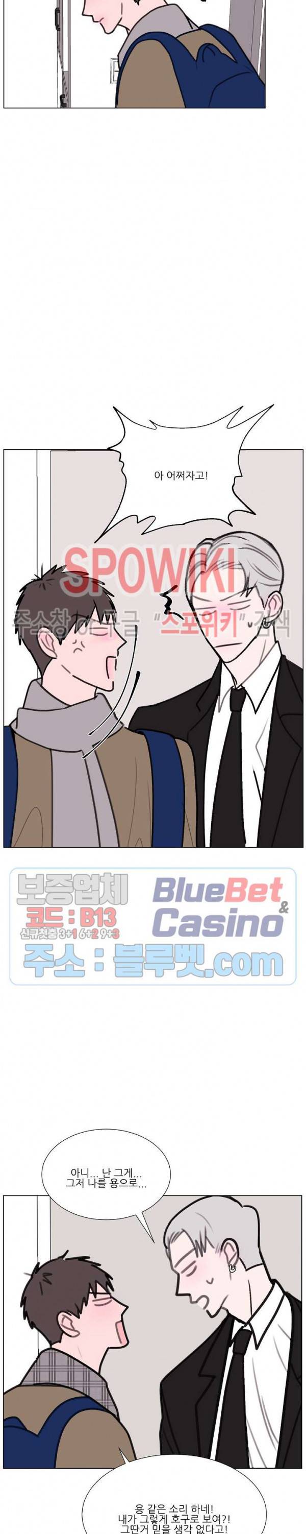 용 주의보! 4화 8