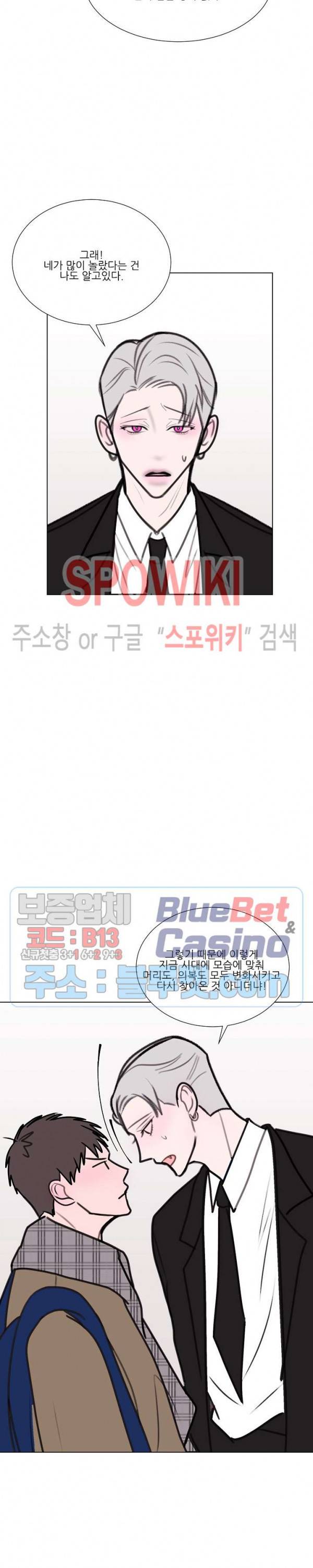 용 주의보! 4화 9