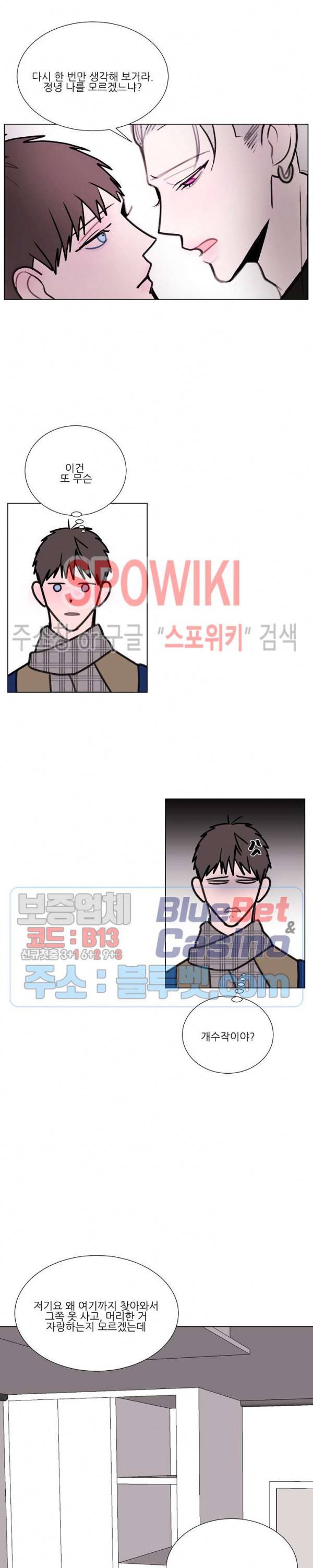 용 주의보! 4화 10