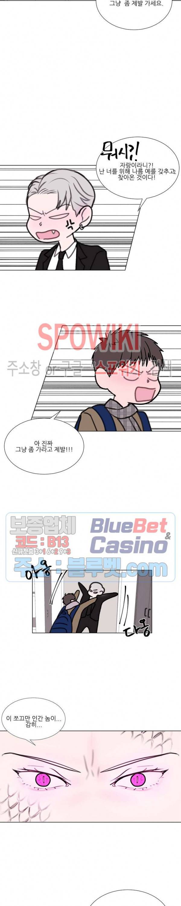 용 주의보! 4화 11