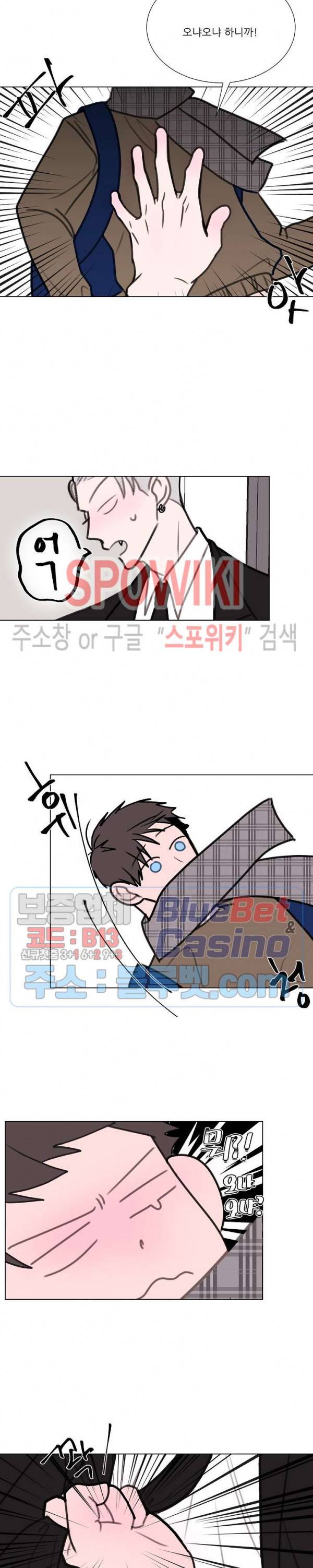 용 주의보! 4화 12