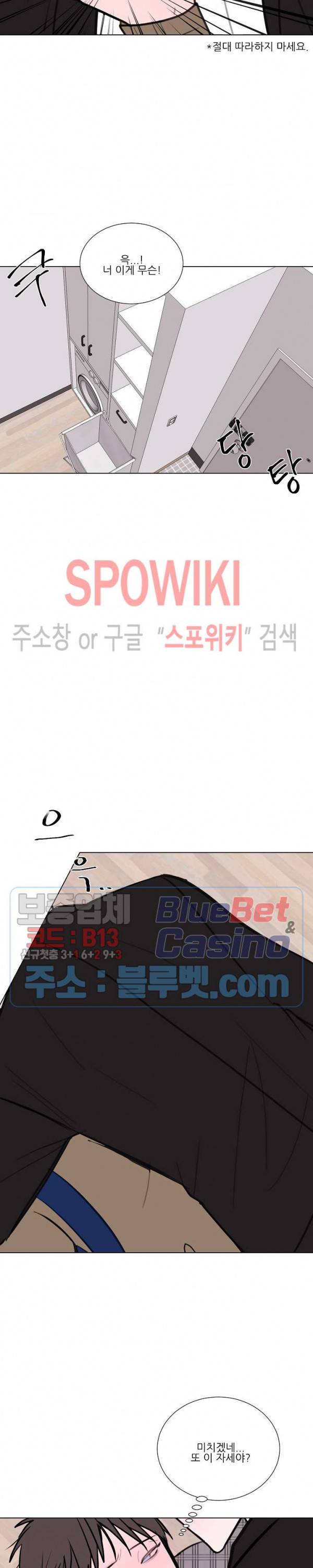 용 주의보! 4화 13