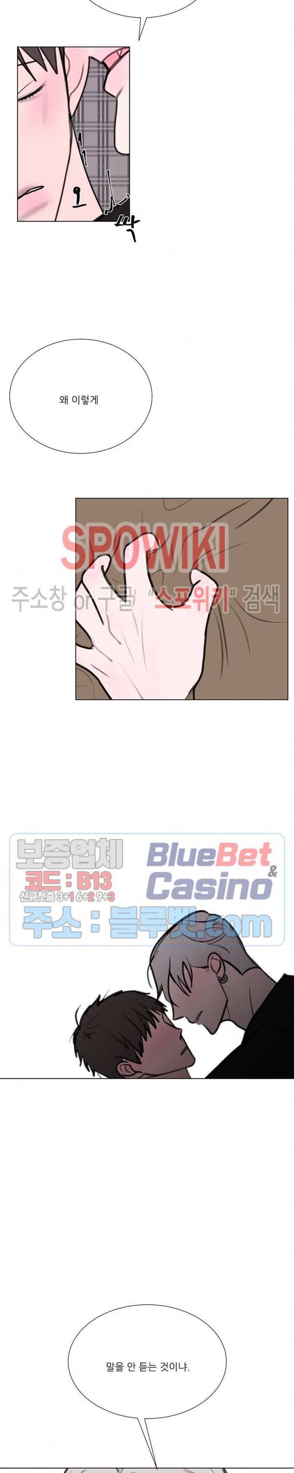 용 주의보! 4화 15
