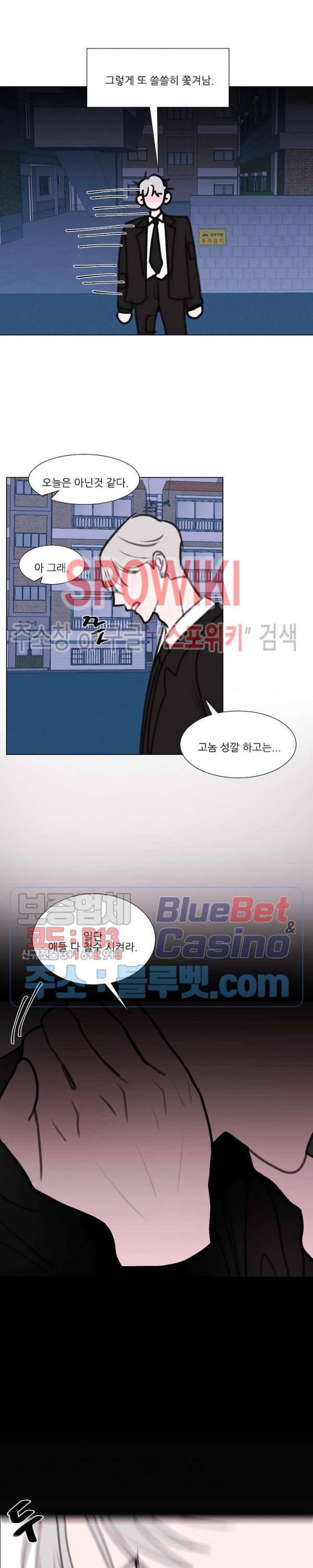 용 주의보! 4화 17