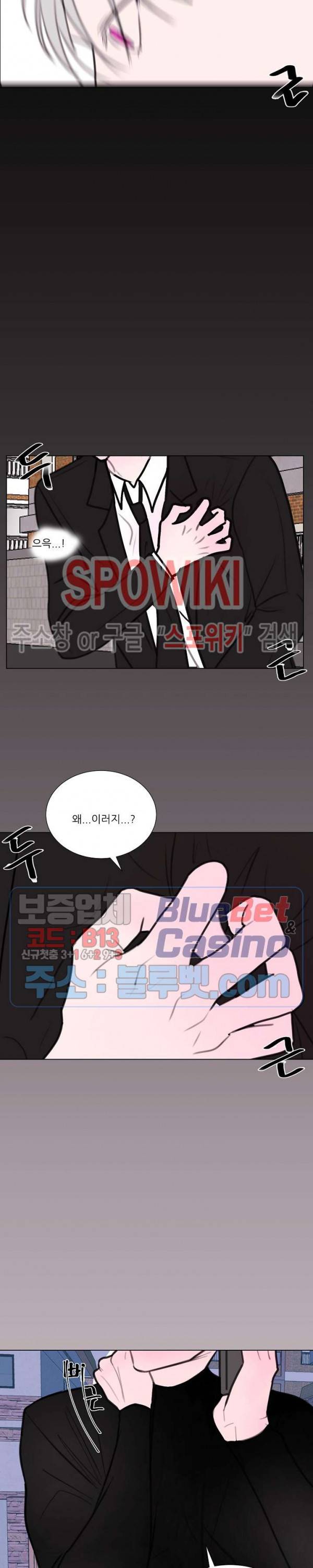 용 주의보! 4화 18