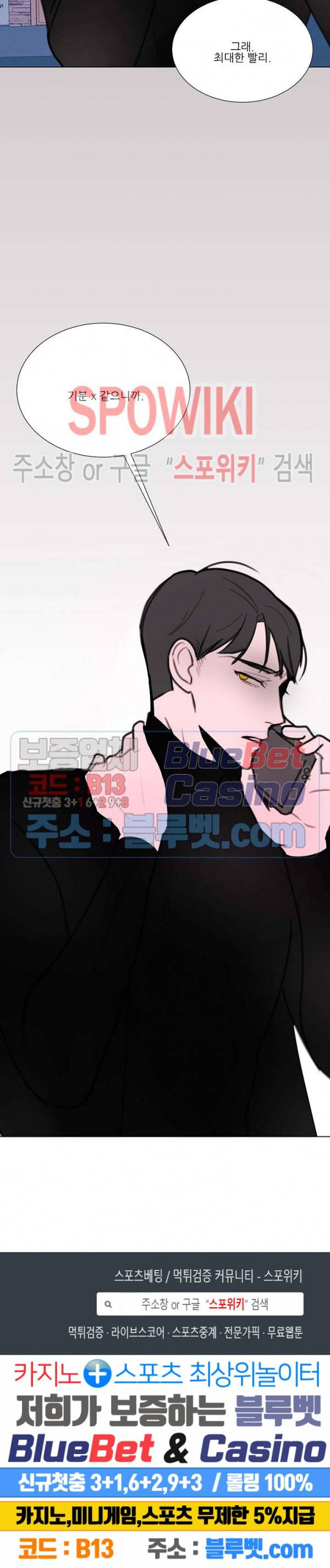 용 주의보! 4화 19