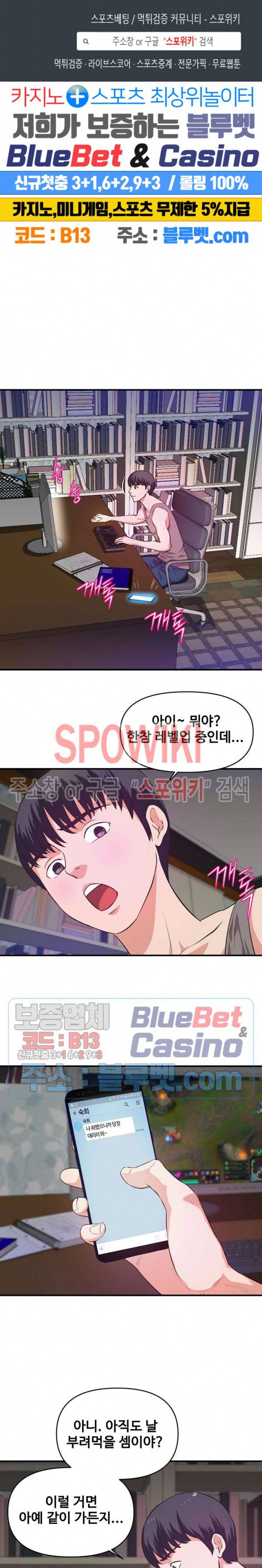 여대생의 사정 29화 1