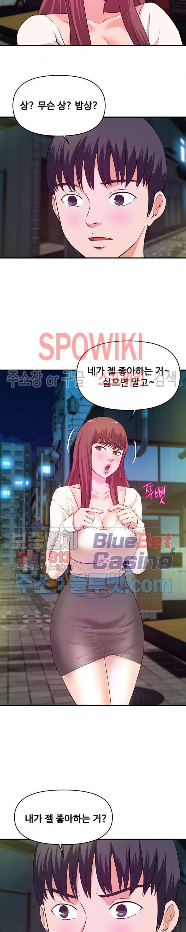여대생의 사정 29화 5
