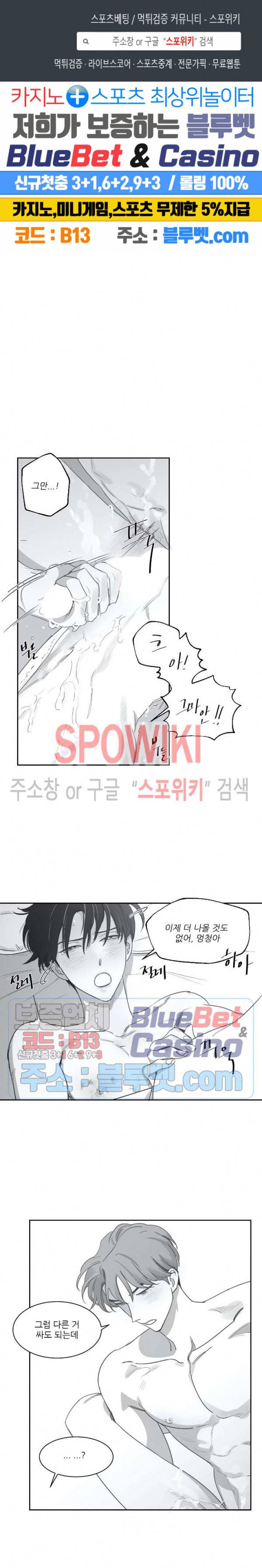 혜성이 나에게로 25화 1