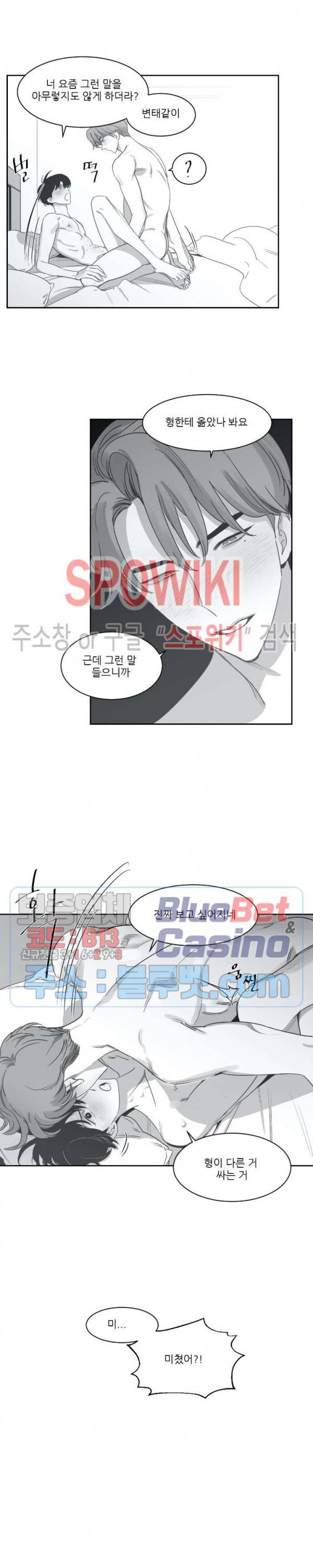 혜성이 나에게로 25화 2