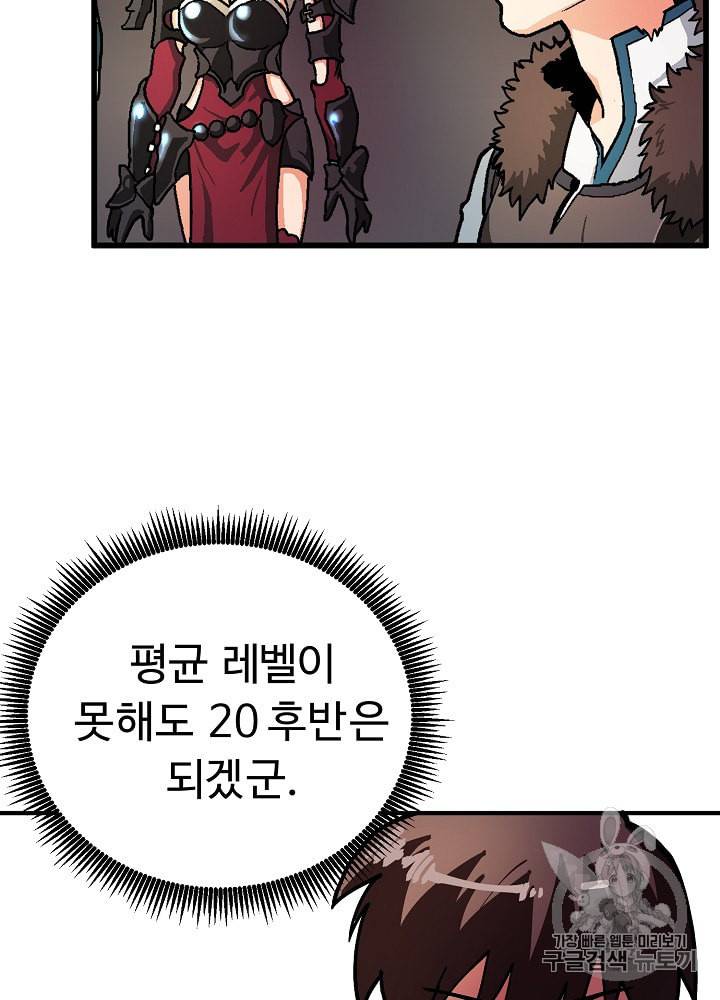아크 16화 4